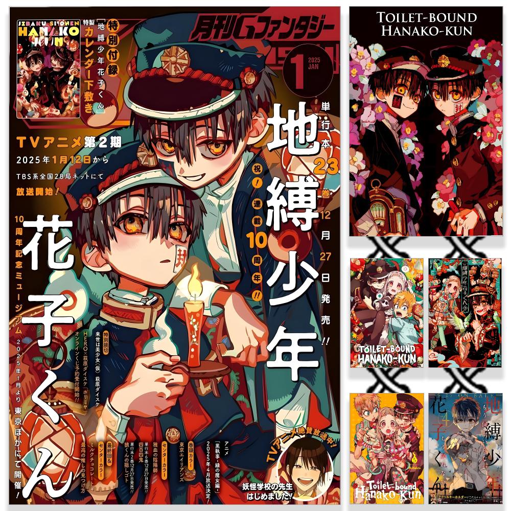 Toilet-bound Hanako-kun Poster - Sports Equipment Poster recension och pris